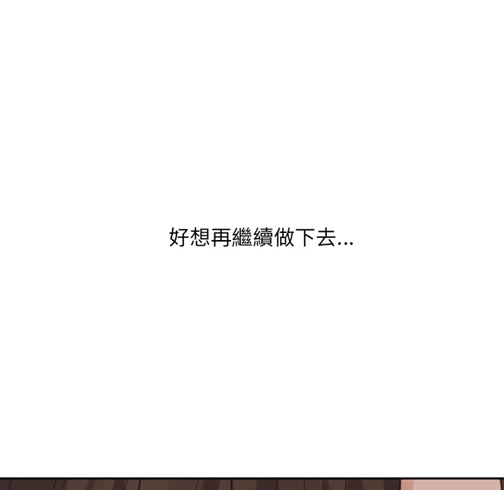 《奇奇怪怪的女友》漫画最新章节奇奇怪怪的女友-第34章免费下拉式在线观看章节第【56】张图片