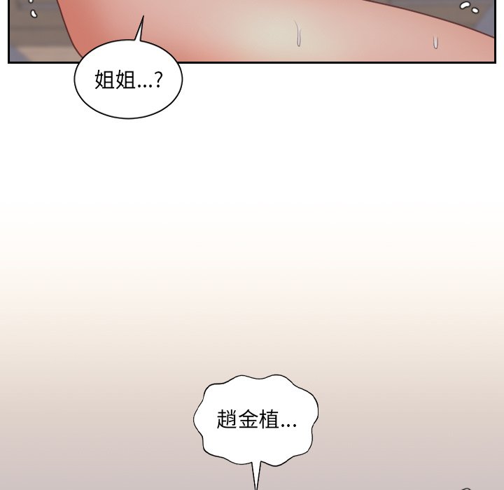 《奇奇怪怪的女友》漫画最新章节奇奇怪怪的女友-第34章免费下拉式在线观看章节第【120】张图片