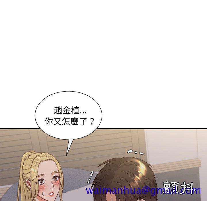 《奇奇怪怪的女友》漫画最新章节奇奇怪怪的女友-第34章免费下拉式在线观看章节第【108】张图片