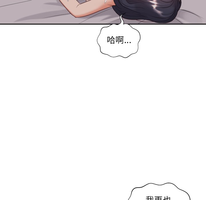 《奇奇怪怪的女友》漫画最新章节奇奇怪怪的女友-第34章免费下拉式在线观看章节第【50】张图片