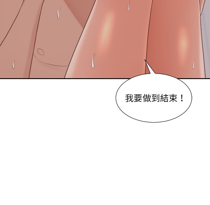 《奇奇怪怪的女友》漫画最新章节奇奇怪怪的女友-第34章免费下拉式在线观看章节第【62】张图片