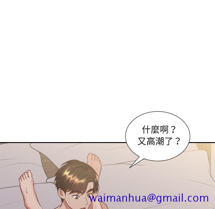 《奇奇怪怪的女友》漫画最新章节奇奇怪怪的女友-第34章免费下拉式在线观看章节第【48】张图片