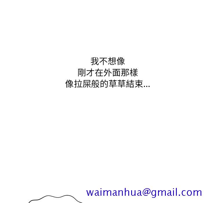 《奇奇怪怪的女友》漫画最新章节奇奇怪怪的女友-第34章免费下拉式在线观看章节第【58】张图片