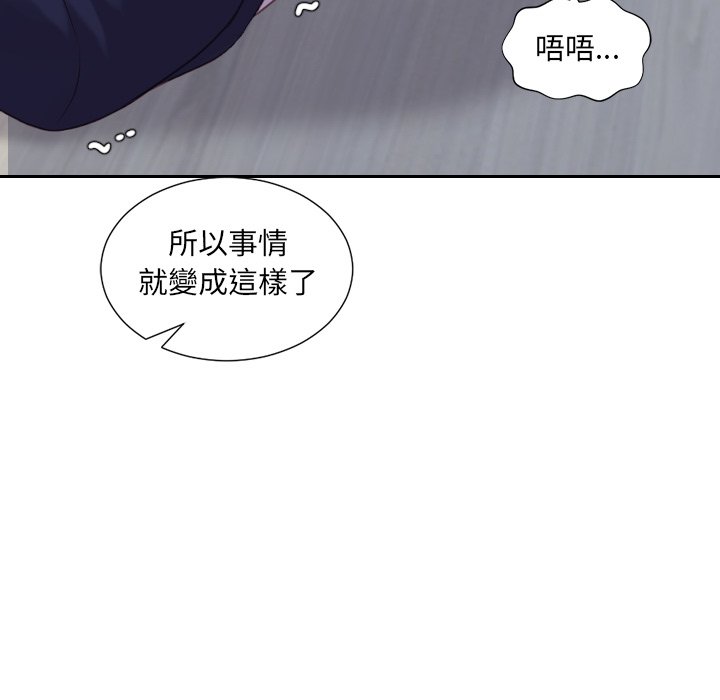 《奇奇怪怪的女友》漫画最新章节奇奇怪怪的女友-第34章免费下拉式在线观看章节第【154】张图片