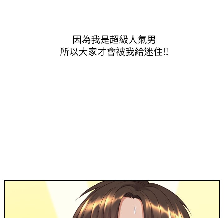 《奇奇怪怪的女友》漫画最新章节奇奇怪怪的女友-第34章免费下拉式在线观看章节第【110】张图片