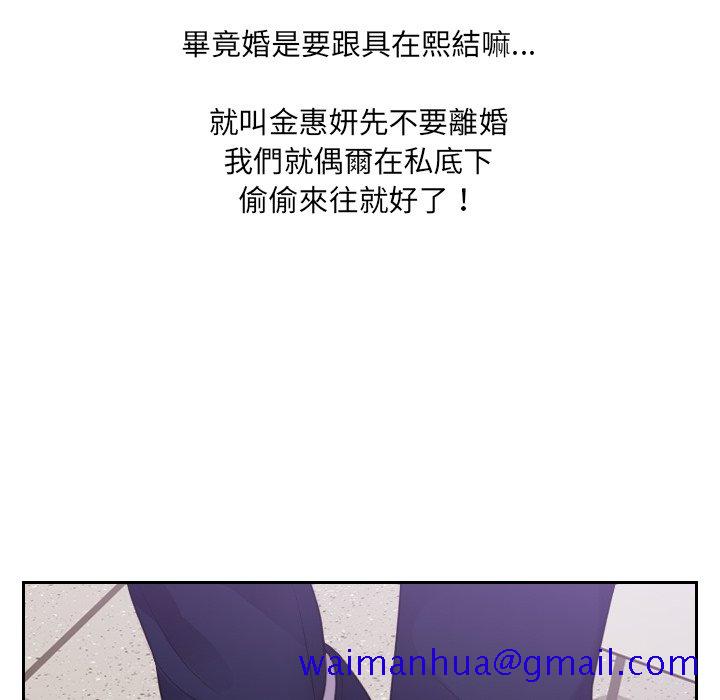 《奇奇怪怪的女友》漫画最新章节奇奇怪怪的女友-第34章免费下拉式在线观看章节第【128】张图片