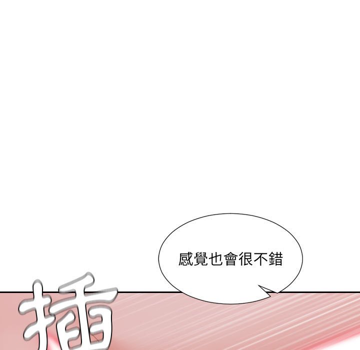 《奇奇怪怪的女友》漫画最新章节奇奇怪怪的女友-第35章免费下拉式在线观看章节第【61】张图片