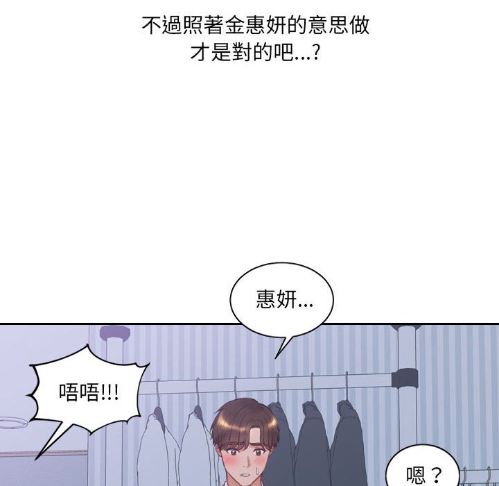 《奇奇怪怪的女友》漫画最新章节奇奇怪怪的女友-第35章免费下拉式在线观看章节第【22】张图片