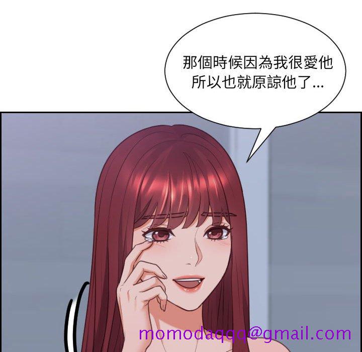 《奇奇怪怪的女友》漫画最新章节奇奇怪怪的女友-第35章免费下拉式在线观看章节第【33】张图片