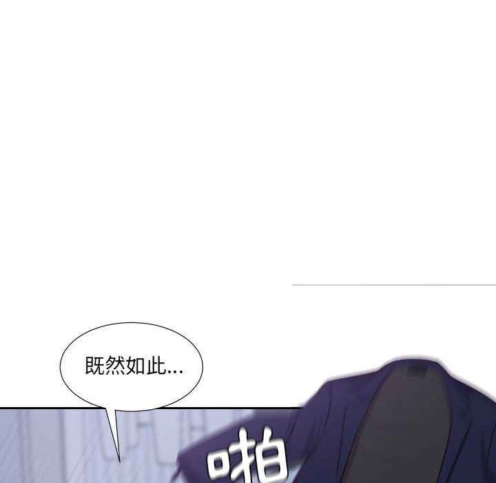 《奇奇怪怪的女友》漫画最新章节奇奇怪怪的女友-第35章免费下拉式在线观看章节第【40】张图片