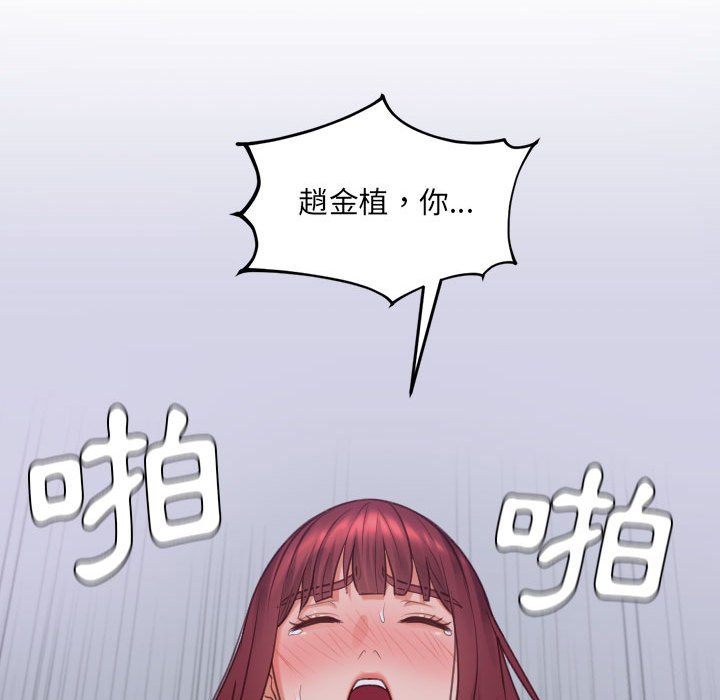 《奇奇怪怪的女友》漫画最新章节奇奇怪怪的女友-第35章免费下拉式在线观看章节第【156】张图片