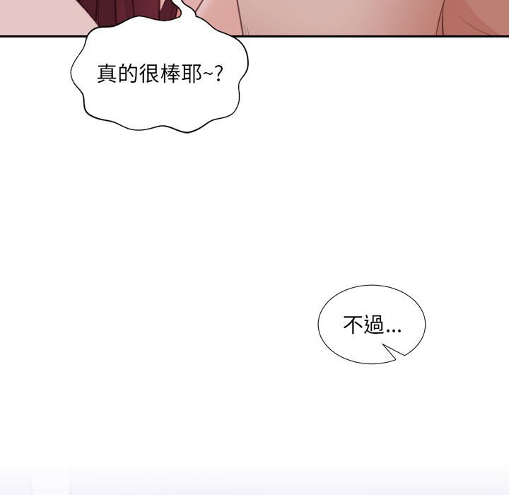 《奇奇怪怪的女友》漫画最新章节奇奇怪怪的女友-第35章免费下拉式在线观看章节第【65】张图片