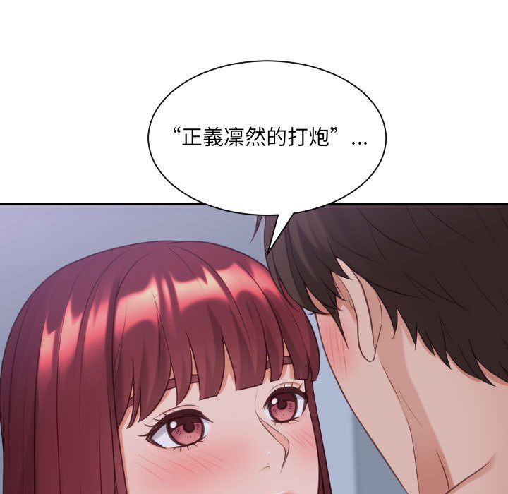 《奇奇怪怪的女友》漫画最新章节奇奇怪怪的女友-第35章免费下拉式在线观看章节第【57】张图片