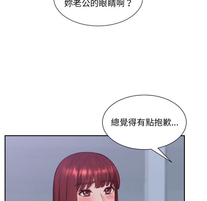 《奇奇怪怪的女友》漫画最新章节奇奇怪怪的女友-第35章免费下拉式在线观看章节第【24】张图片