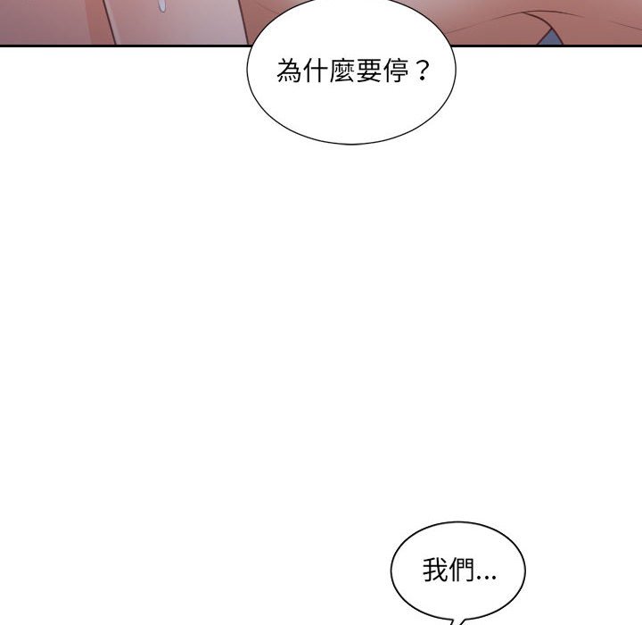 《奇奇怪怪的女友》漫画最新章节奇奇怪怪的女友-第35章免费下拉式在线观看章节第【102】张图片