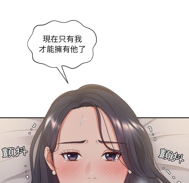 《奇奇怪怪的女友》漫画最新章节奇奇怪怪的女友-第35章免费下拉式在线观看章节第【2】张图片