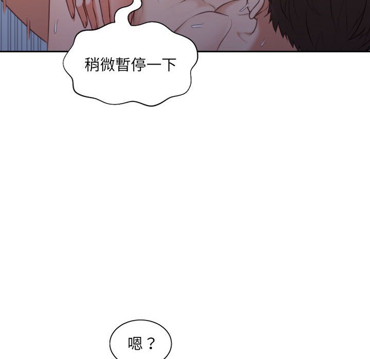 《奇奇怪怪的女友》漫画最新章节奇奇怪怪的女友-第35章免费下拉式在线观看章节第【100】张图片