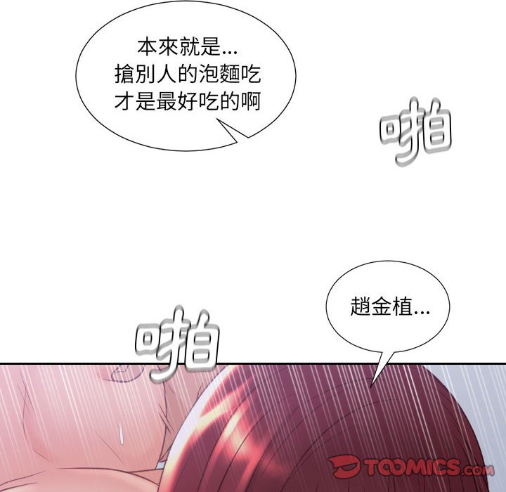 《奇奇怪怪的女友》漫画最新章节奇奇怪怪的女友-第35章免费下拉式在线观看章节第【144】张图片