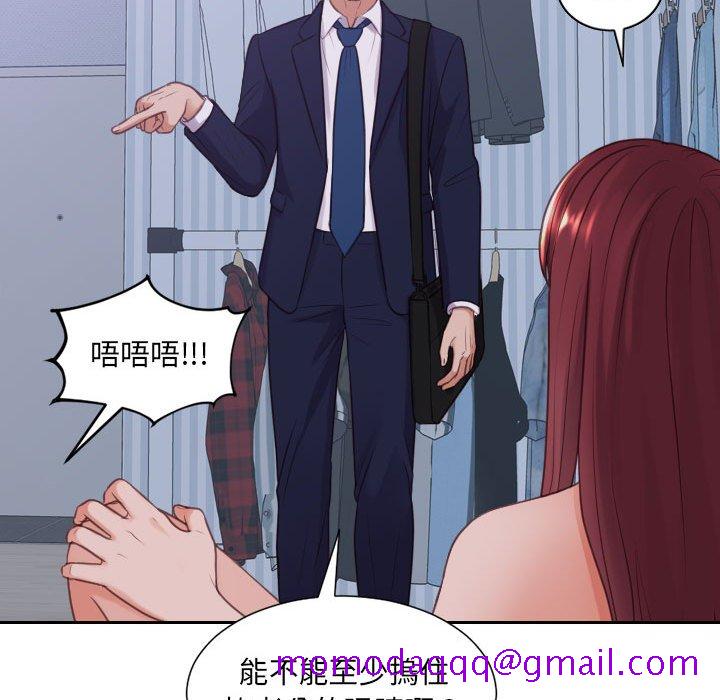 《奇奇怪怪的女友》漫画最新章节奇奇怪怪的女友-第35章免费下拉式在线观看章节第【23】张图片