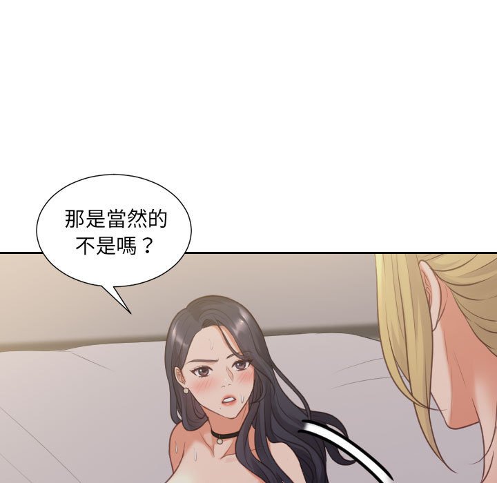 《奇奇怪怪的女友》漫画最新章节奇奇怪怪的女友-第35章免费下拉式在线观看章节第【6】张图片