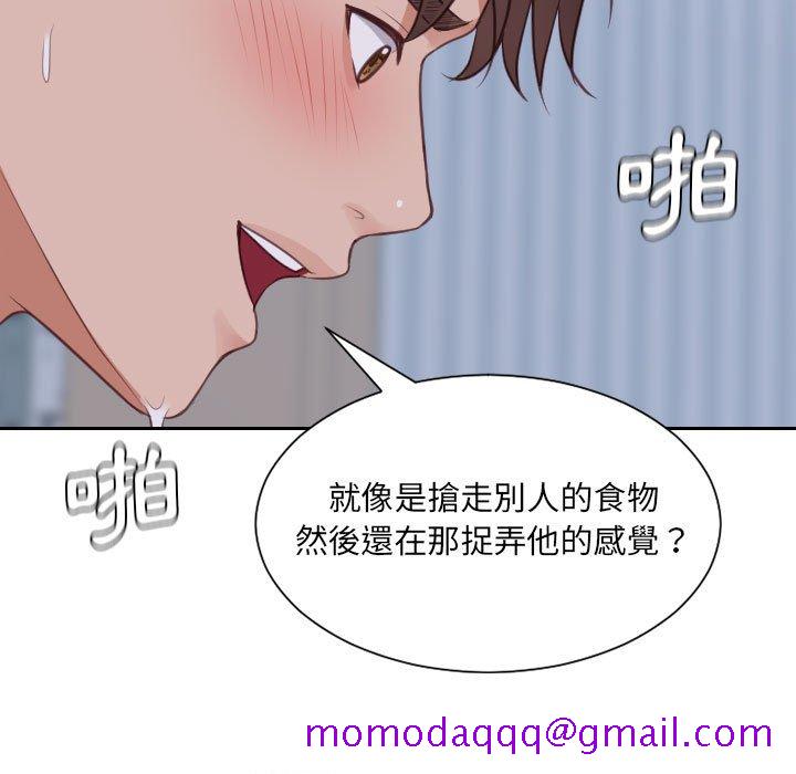 《奇奇怪怪的女友》漫画最新章节奇奇怪怪的女友-第35章免费下拉式在线观看章节第【143】张图片