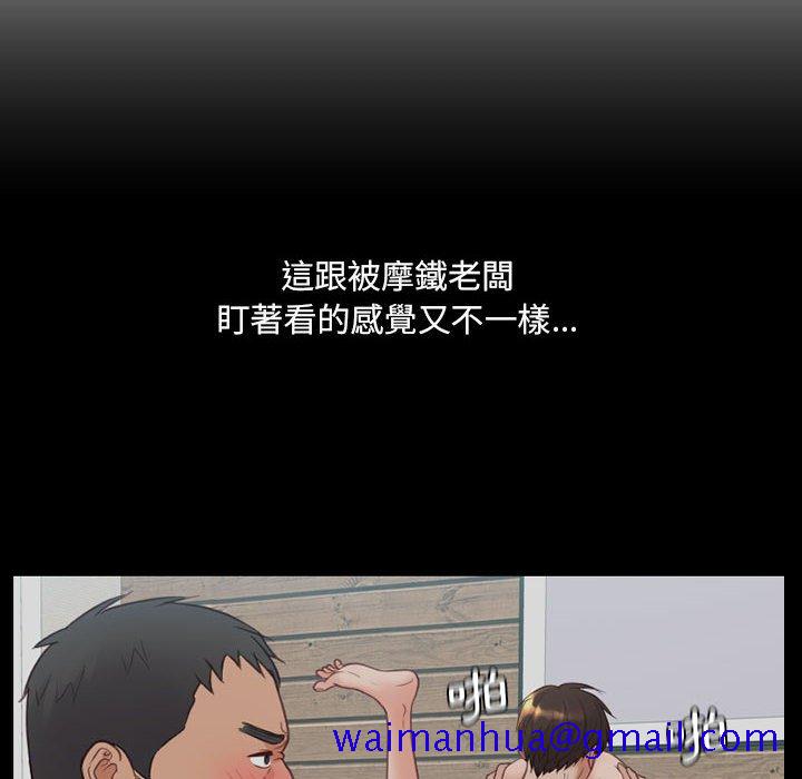 《奇奇怪怪的女友》漫画最新章节奇奇怪怪的女友-第35章免费下拉式在线观看章节第【88】张图片