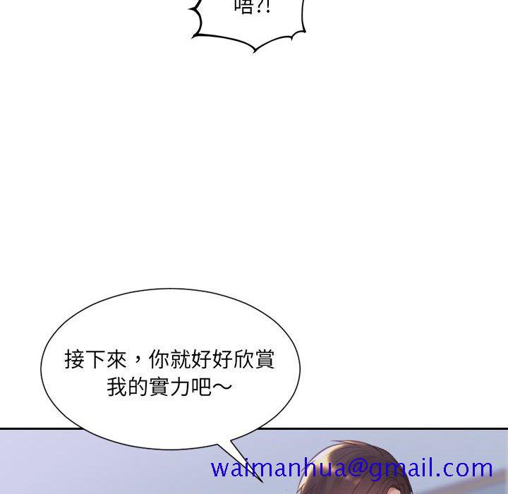 《奇奇怪怪的女友》漫画最新章节奇奇怪怪的女友-第35章免费下拉式在线观看章节第【48】张图片