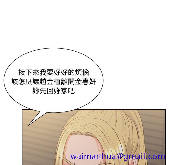 《奇奇怪怪的女友》漫画最新章节奇奇怪怪的女友-第35章免费下拉式在线观看章节第【8】张图片