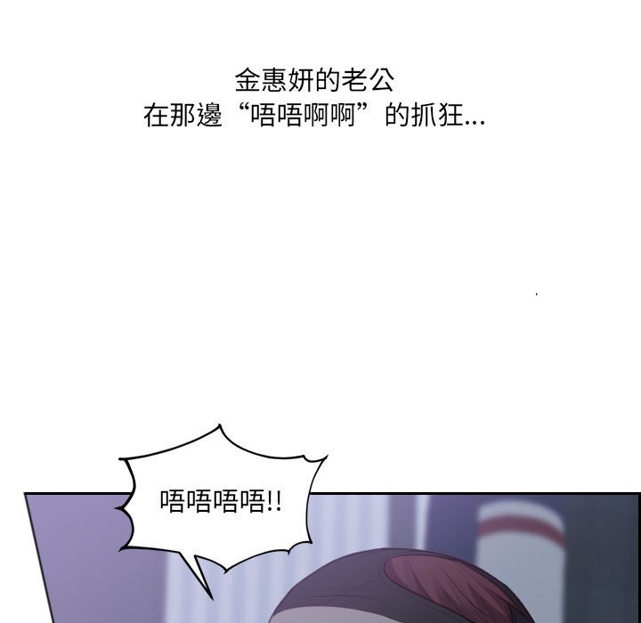 《奇奇怪怪的女友》漫画最新章节奇奇怪怪的女友-第35章免费下拉式在线观看章节第【131】张图片