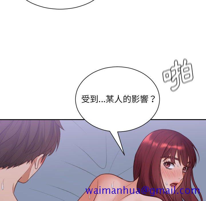 《奇奇怪怪的女友》漫画最新章节奇奇怪怪的女友-第35章免费下拉式在线观看章节第【148】张图片