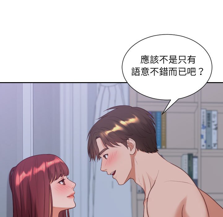 《奇奇怪怪的女友》漫画最新章节奇奇怪怪的女友-第35章免费下拉式在线观看章节第【59】张图片