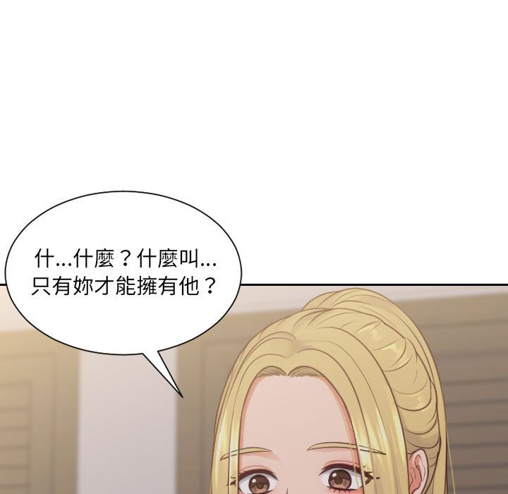 《奇奇怪怪的女友》漫画最新章节奇奇怪怪的女友-第35章免费下拉式在线观看章节第【4】张图片