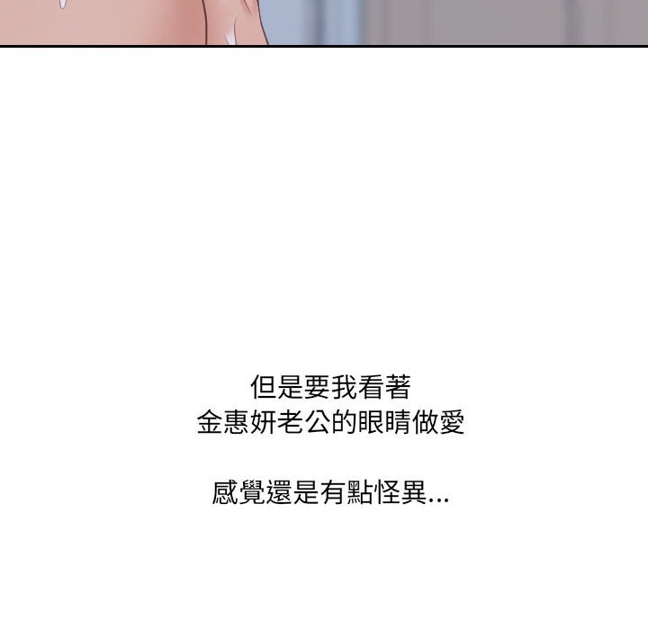 《奇奇怪怪的女友》漫画最新章节奇奇怪怪的女友-第35章免费下拉式在线观看章节第【124】张图片