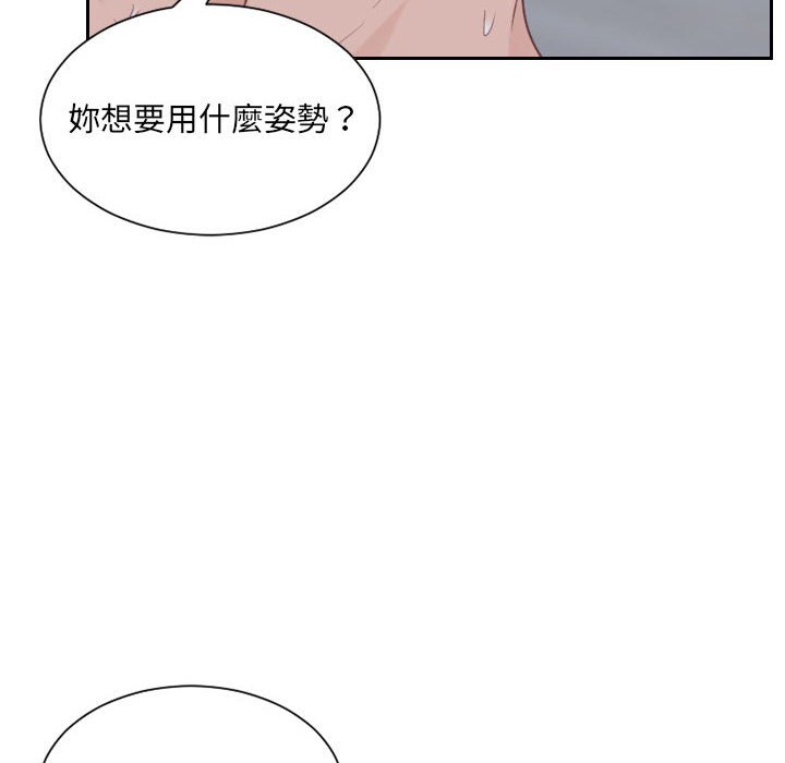 《奇奇怪怪的女友》漫画最新章节奇奇怪怪的女友-第35章免费下拉式在线观看章节第【106】张图片