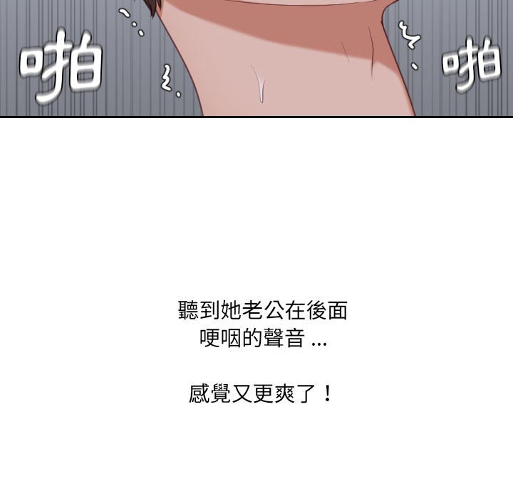 《奇奇怪怪的女友》漫画最新章节奇奇怪怪的女友-第35章免费下拉式在线观看章节第【95】张图片