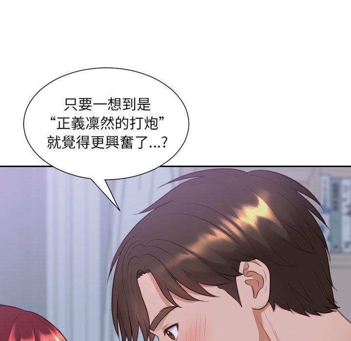 《奇奇怪怪的女友》漫画最新章节奇奇怪怪的女友-第35章免费下拉式在线观看章节第【55】张图片