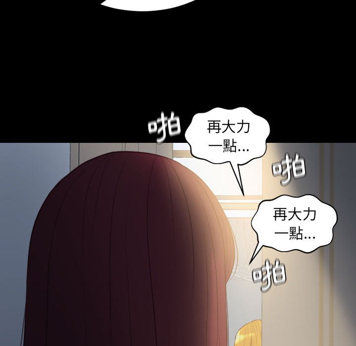 《奇奇怪怪的女友》漫画最新章节奇奇怪怪的女友-第35章免费下拉式在线观看章节第【29】张图片