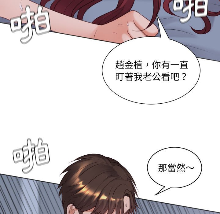 《奇奇怪怪的女友》漫画最新章节奇奇怪怪的女友-第35章免费下拉式在线观看章节第【137】张图片