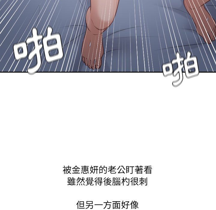 《奇奇怪怪的女友》漫画最新章节奇奇怪怪的女友-第35章免费下拉式在线观看章节第【85】张图片