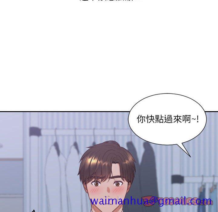 《奇奇怪怪的女友》漫画最新章节奇奇怪怪的女友-第35章免费下拉式在线观看章节第【18】张图片