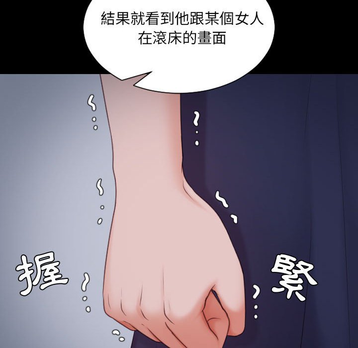 《奇奇怪怪的女友》漫画最新章节奇奇怪怪的女友-第35章免费下拉式在线观看章节第【31】张图片