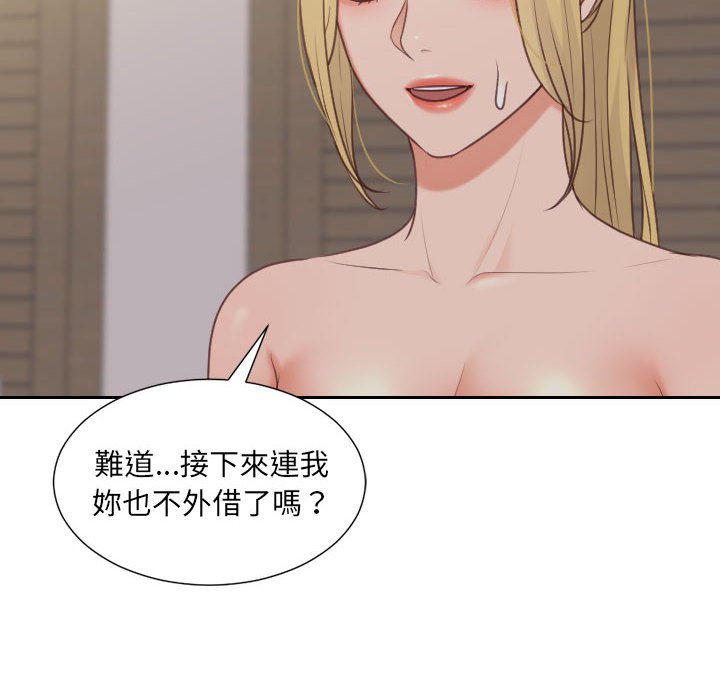 《奇奇怪怪的女友》漫画最新章节奇奇怪怪的女友-第35章免费下拉式在线观看章节第【5】张图片