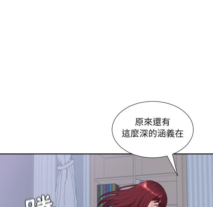 《奇奇怪怪的女友》漫画最新章节奇奇怪怪的女友-第35章免费下拉式在线观看章节第【77】张图片