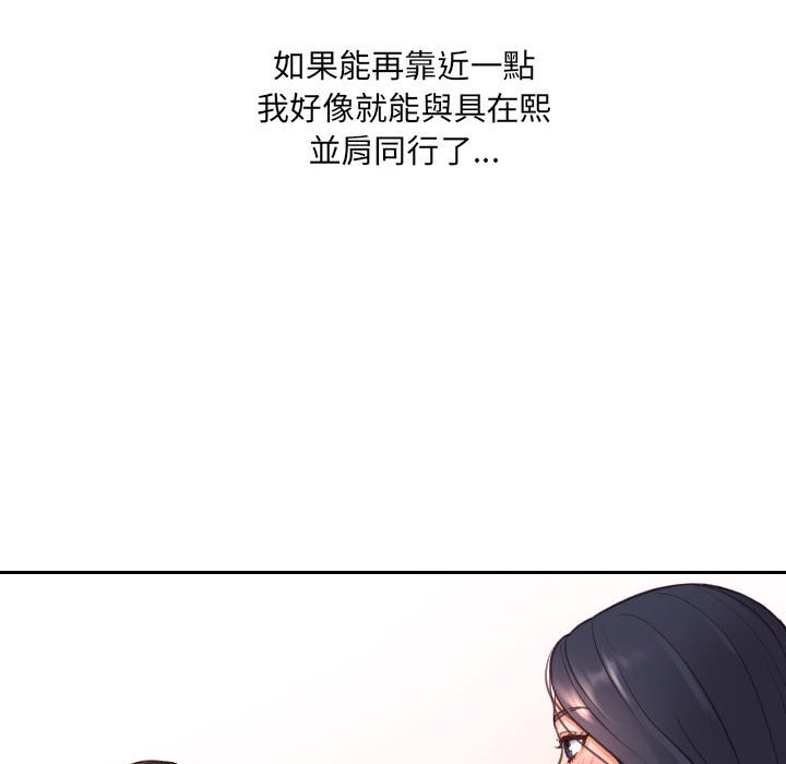 《奇奇怪怪的女友》漫画最新章节奇奇怪怪的女友-第36章免费下拉式在线观看章节第【75】张图片