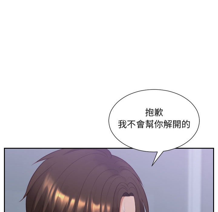 《奇奇怪怪的女友》漫画最新章节奇奇怪怪的女友-第36章免费下拉式在线观看章节第【95】张图片