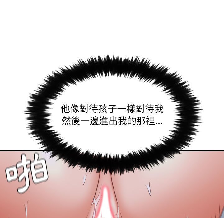 《奇奇怪怪的女友》漫画最新章节奇奇怪怪的女友-第36章免费下拉式在线观看章节第【49】张图片