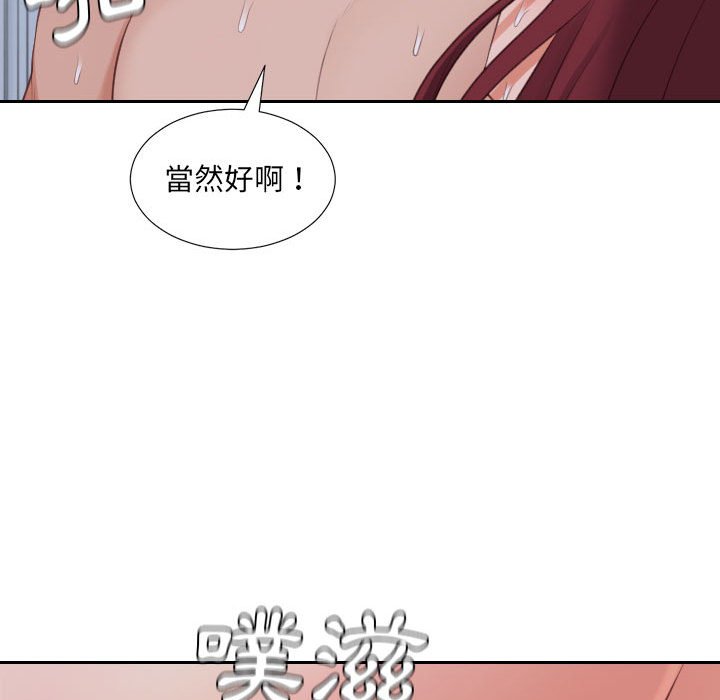 《奇奇怪怪的女友》漫画最新章节奇奇怪怪的女友-第36章免费下拉式在线观看章节第【66】张图片