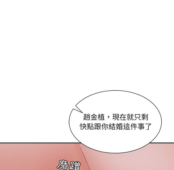 《奇奇怪怪的女友》漫画最新章节奇奇怪怪的女友-第36章免费下拉式在线观看章节第【140】张图片