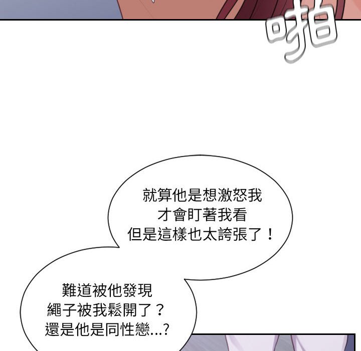 《奇奇怪怪的女友》漫画最新章节奇奇怪怪的女友-第36章免费下拉式在线观看章节第【31】张图片