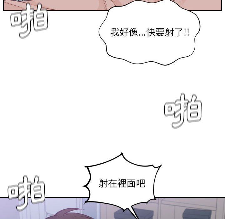 《奇奇怪怪的女友》漫画最新章节奇奇怪怪的女友-第36章免费下拉式在线观看章节第【62】张图片